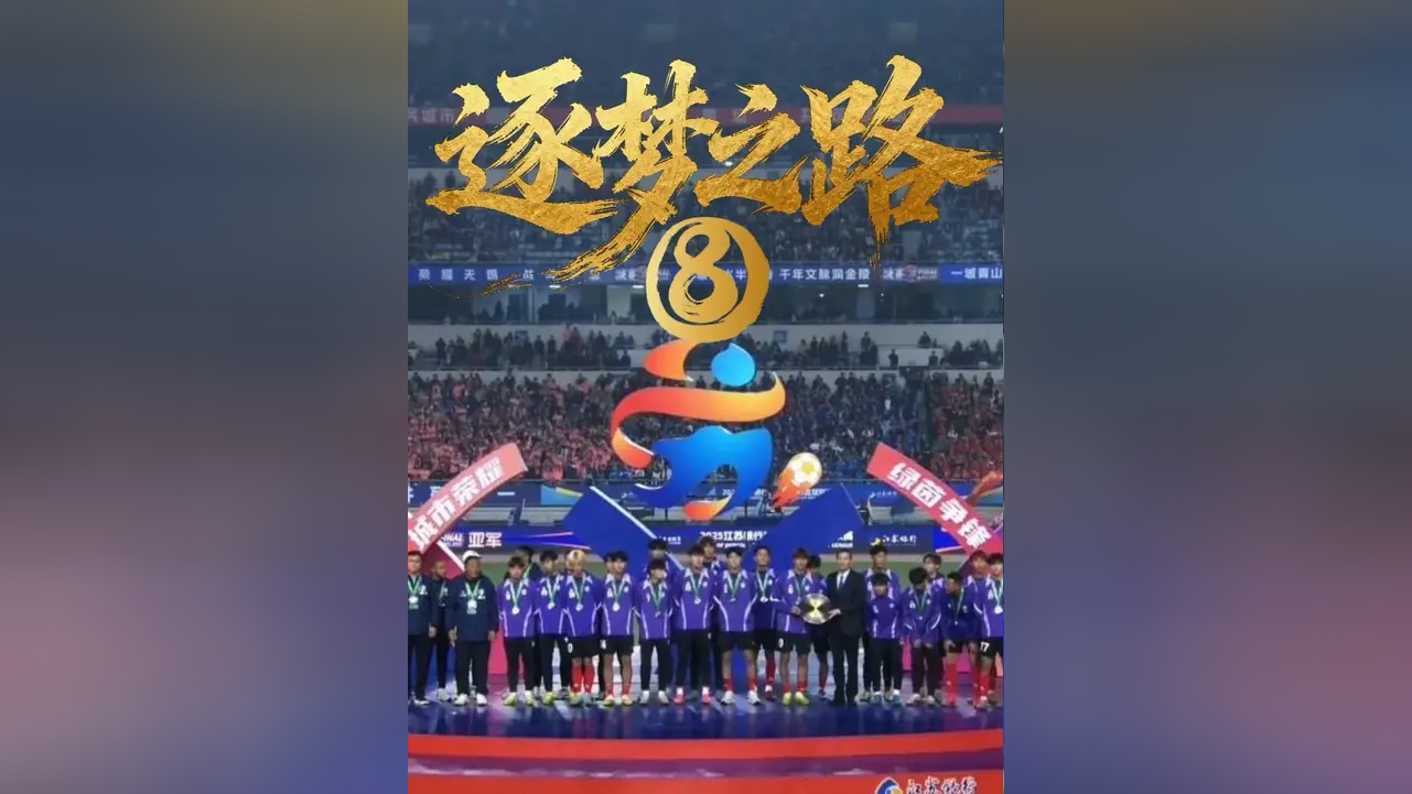 中超球队奋力备战新赛季,全力以赴追逐梦想的简单介绍 中超球队奋力备战新赛季,全力以赴追逐梦想的简单介绍