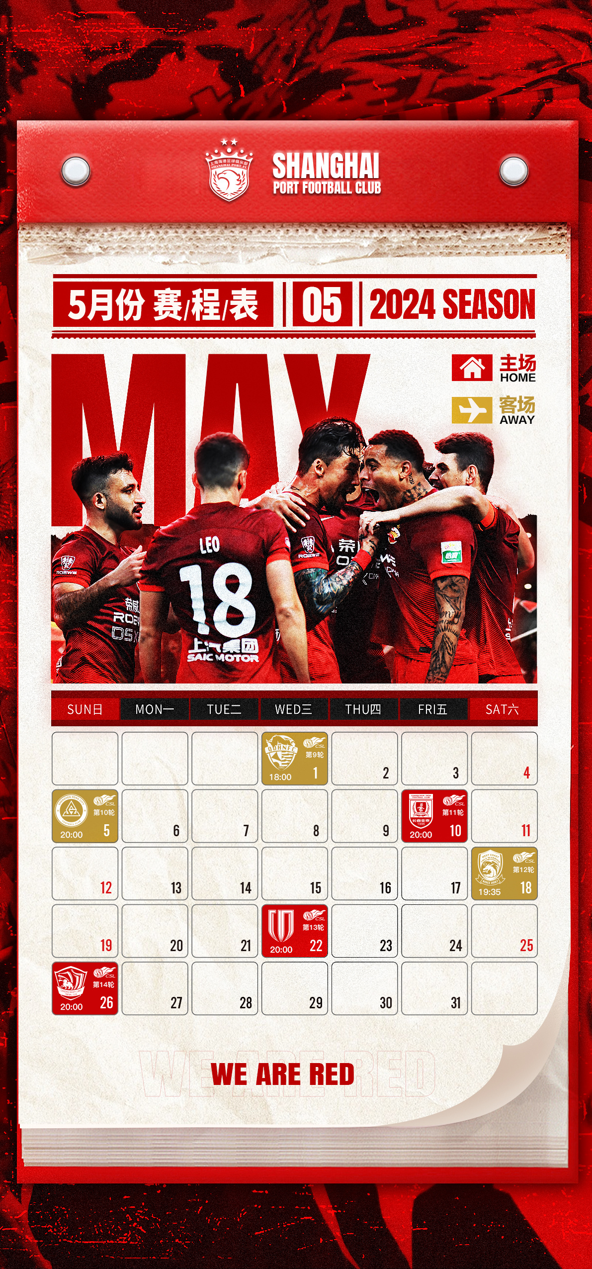 中超球队奋力备战新赛季,全力以赴追逐梦想的简单介绍 中超球队奋力备战新赛季,全力以赴追逐梦想的简单介绍